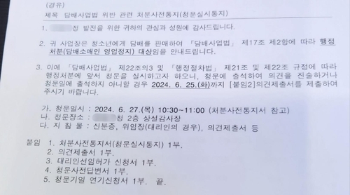 “누가 봐도 성인처럼 생겼는데”…미성년자에 담배 판 편의점주 ‘날벼락’ 맞았다