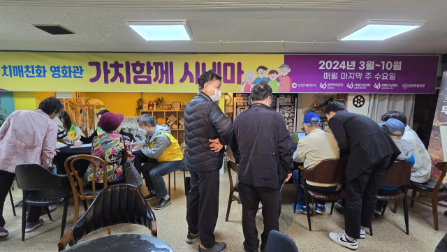 '영화 보다 갑자기 서성대도 OK'…전국 유일 '치매 영화관'은 다르다