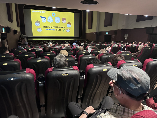 '영화 보다 갑자기 서성대도 OK'…전국 유일 '치매 영화관'은 다르다