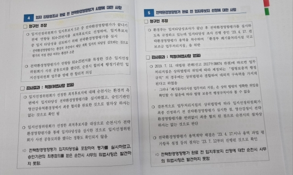 공정·투명 '생태수도 순천' 상급기관 현미경 감사도 뚫었다 …'차세대 공공자원화시설' 미래세대 위한 위대한 선물