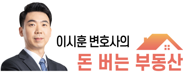 부동산 경매로 '내 집 마련의 꿈' 실현해 볼까[이시훈 변호사의 돈 버는 부동산]