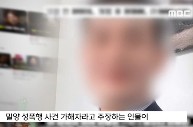 직장 잘린 ‘밀양 가해자’ 입장 내놨다…“모든걸 잃었다, 재조사 의향 있지만”