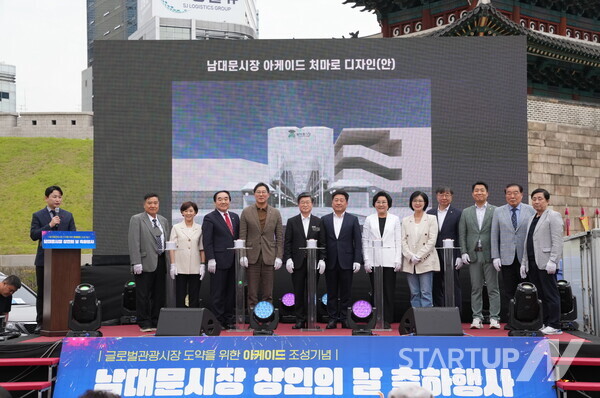 글로벌관광시장 도약을 위한 아케이드 조성기념 남대문 상인의 날 행사 개막식에서 중앙으로 부터 왼쪽으로 김길성 중구청장, 문남엽 남대문상인회장, 이헤훈 국민의힘 당협위원장, 옥재은 서울시의원 등 관계자들이 기념촬영을 하고 있는 모습