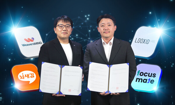 위버스마인드-룩시드랩스, 뇌과학 적용한 ‘에듀테크 고도화’ 협력! MOU 체결