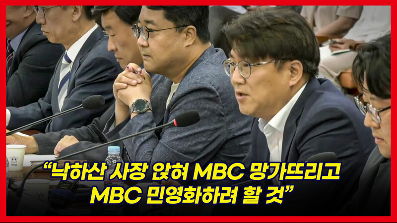 7개 야당 공대위 출범식에 참석한 이호찬 언론노조 MBC 본부장