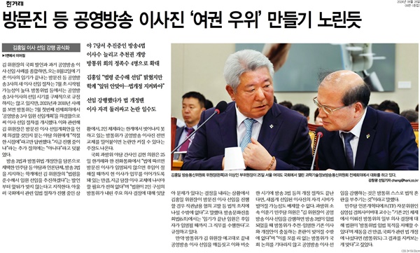 ▲26일 한겨레 6면.