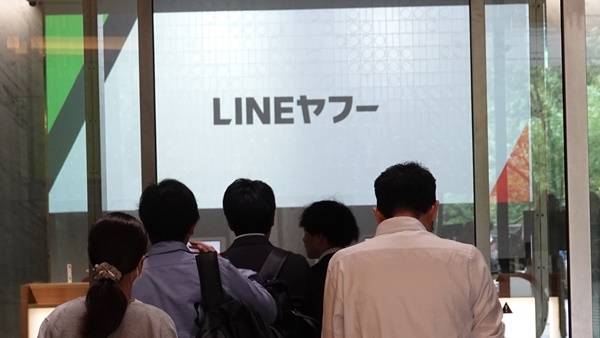 ▲ 지난달 9일 오후 라인야후가 입주해 있는 일본 도쿄 지요다구의 도쿄가든테라스기오이타워에 사람들이 들어가고 있다. 걸어가는 사람 앞으로 ‘라인야후’라고 적혀 있다. ⓒ연합뉴스