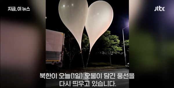 북한이 띄운 오물풍선. JTBC뉴스 캡처