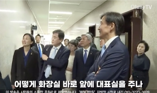 조국 대표의 '화장실' 단어를 듣고 지나가던 아주머니가 발걸음을 되돌렸다. 오마이TV 캡처.