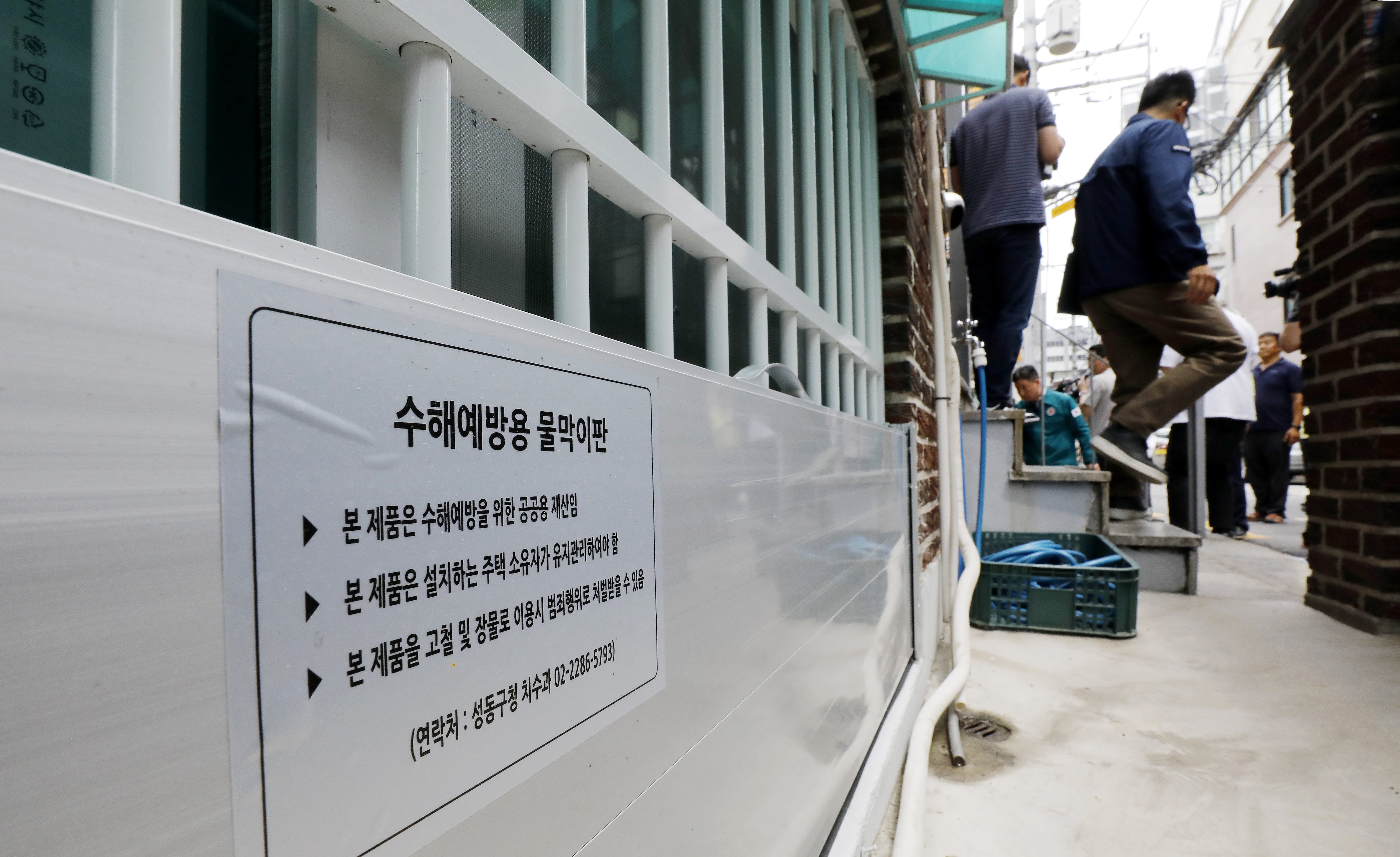 서울 성동구의 반지하 주택가에 수해예방용 물막이판이 설치되어 있다. /뉴스1