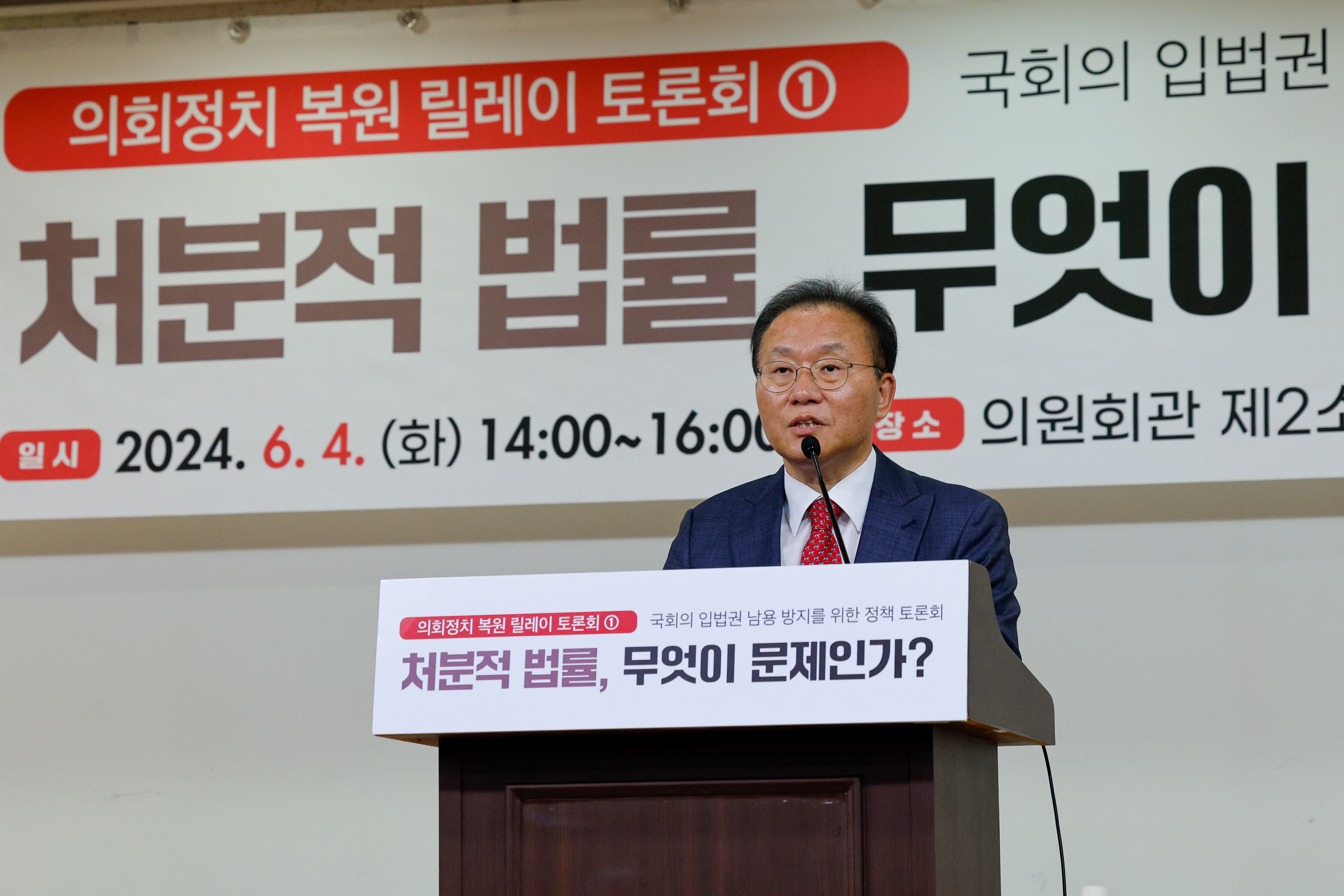 윤재옥 국민의힘 의원이 4일 서울 여의도 국회의원회관에서 열린 국회의 입법권 남용 방지를 위한 정책 토론회 '처분적 법률, 무엇이 문제인가?'에 참석해 인사말을 하고 있다. /뉴스1