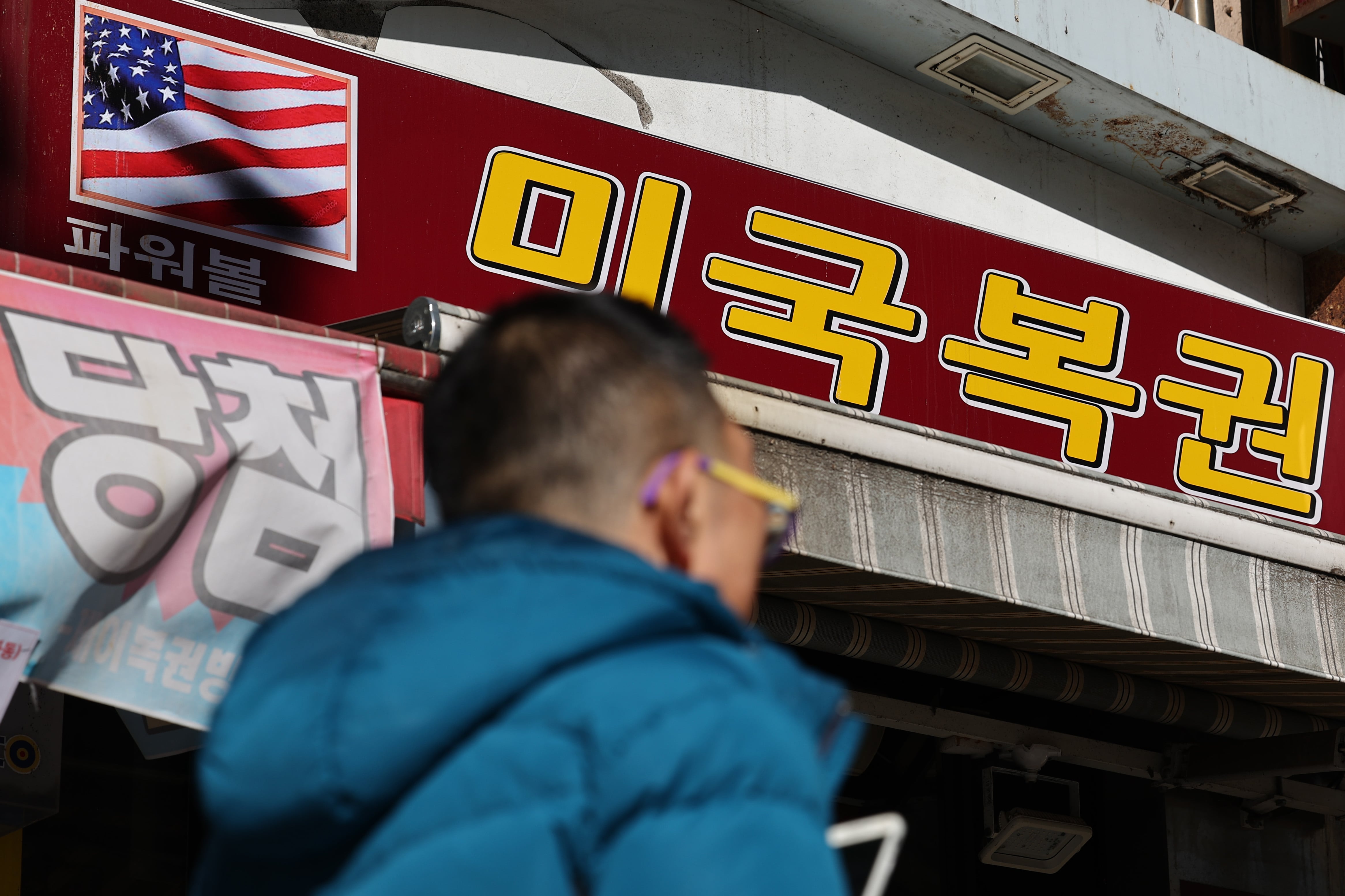 지난해 서울의 한 복권 매장에 설치된 미국 복권 구매대행 판매점의 모습. 대법원은 지난해 10월 해외 복권을 국내에서 구매하도록 매개·유도하는 것은 사행적인 복권의 남발을 제한하는 관련 법령을 위반하는 것이라며 벌금 500만원을 선고한 원심을 확정했다. /뉴스1