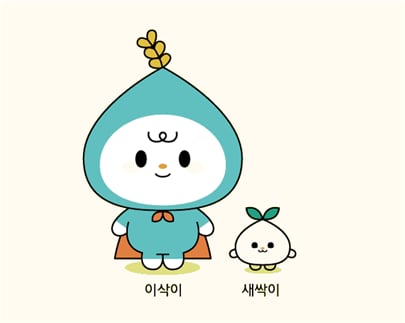 이삭이·새싹이 이미지. /농촌진흥청 제공