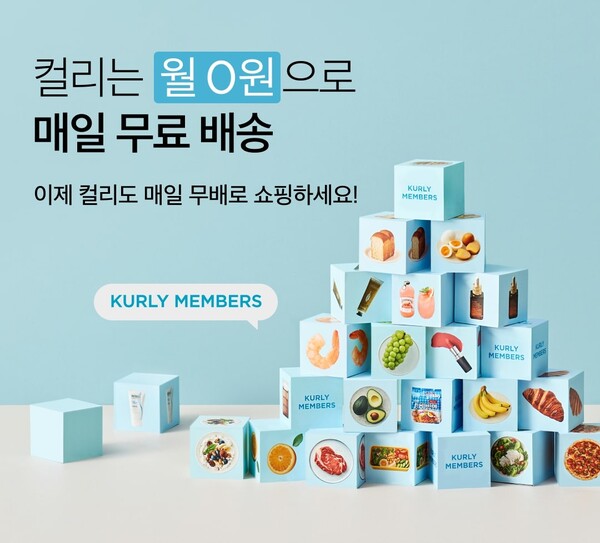 . / 컬리