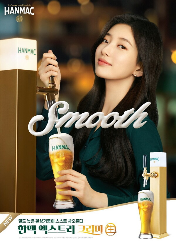 한맥 엑스트라 크리미 生. / 오비맥주