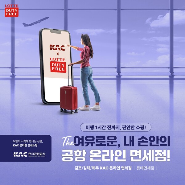. / 롯데쇼핑
