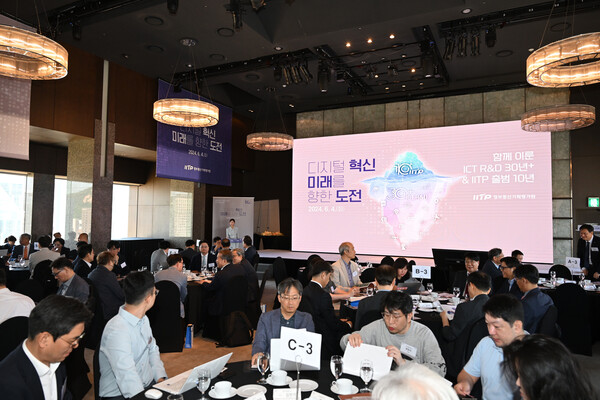 4일 '정보통신기획평가원(IITP) 출범 10주년(ICT R&D 30+) 기념식'이 열리고 있다. / 정보통신기획평가원