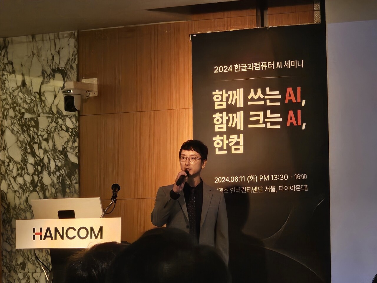 정지환 한컴 최고기술경영자(CTO). / 홍주연 기자