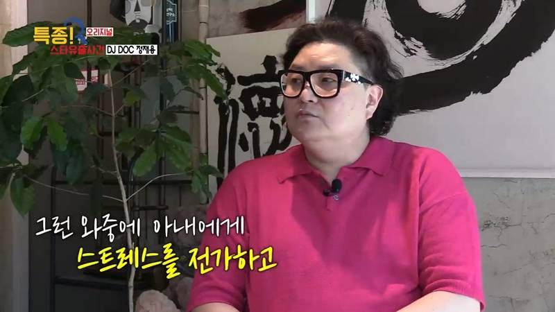 DJ DOC 정재용: 고향에서 백수 신용불량자로 지내는 중 | 인스티즈