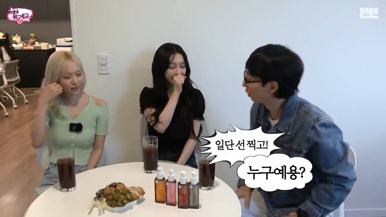 [핑계고] 에스파 카리나를 코앞에서 찍고 있었던 어머니 두명.jpg | 인스티즈