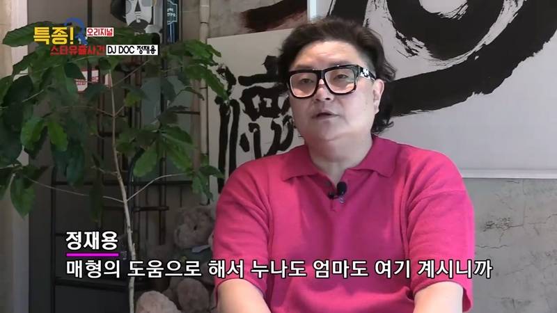 DJ DOC 정재용: 고향에서 백수 신용불량자로 지내는 중 | 인스티즈