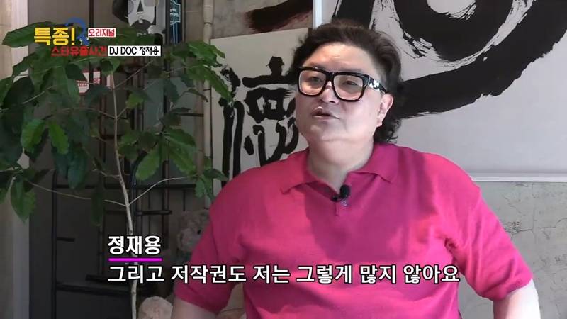 DJ DOC 정재용: 고향에서 백수 신용불량자로 지내는 중 | 인스티즈