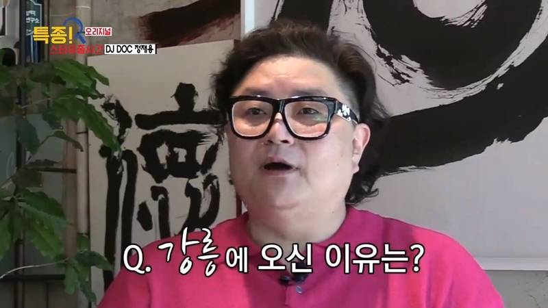 DJ DOC 정재용: 고향에서 백수 신용불량자로 지내는 중 | 인스티즈