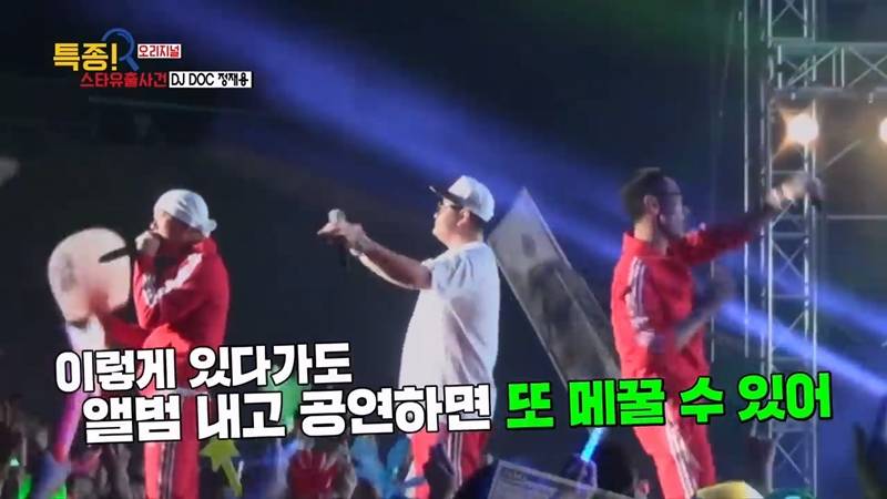 DJ DOC 정재용: 고향에서 백수 신용불량자로 지내는 중 | 인스티즈