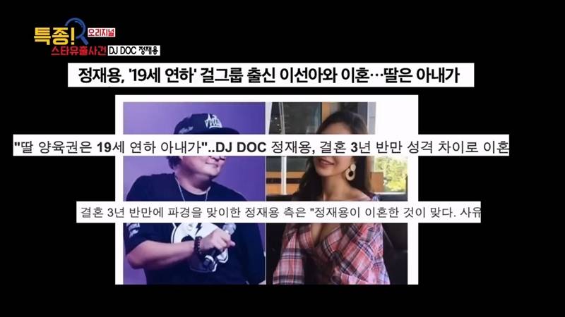 DJ DOC 정재용: 고향에서 백수 신용불량자로 지내는 중 | 인스티즈