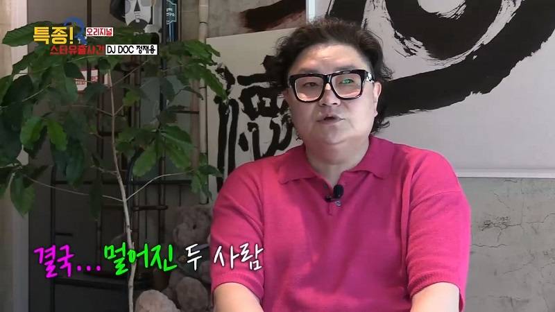 DJ DOC 정재용: 고향에서 백수 신용불량자로 지내는 중 | 인스티즈