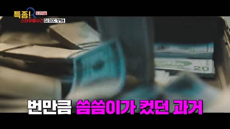 DJ DOC 정재용: 고향에서 백수 신용불량자로 지내는 중 | 인스티즈