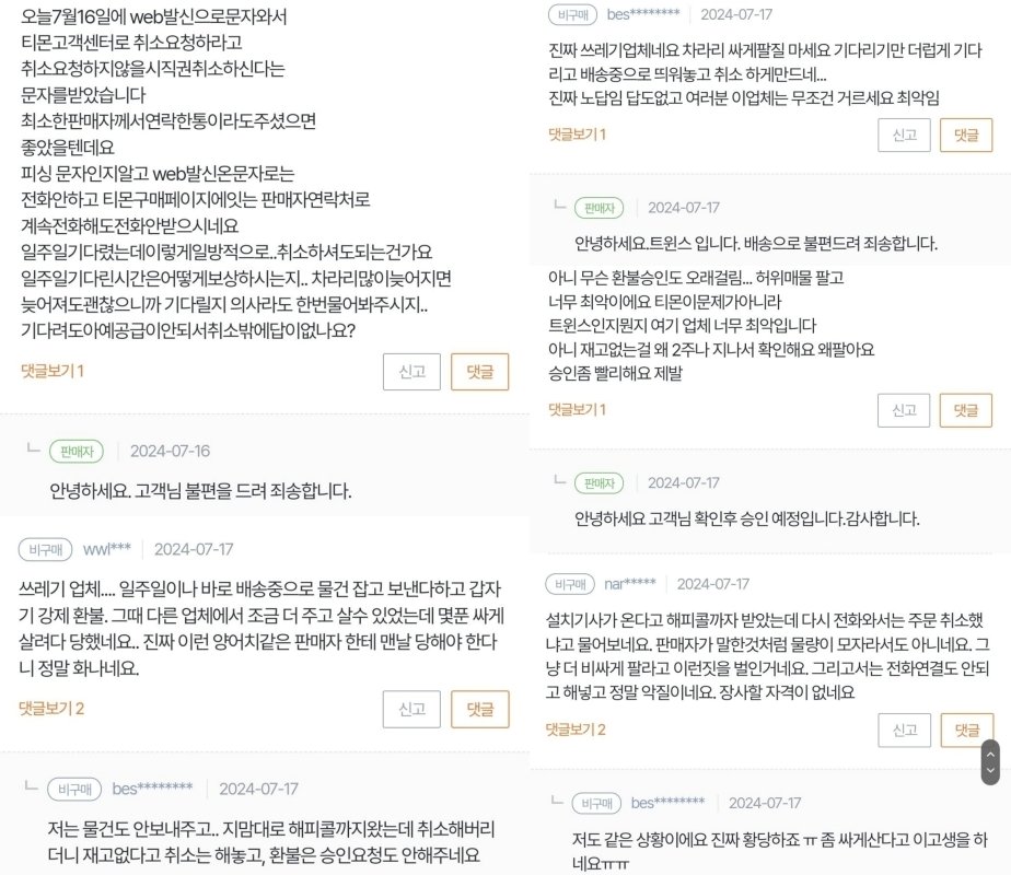 (온라인 커뮤니티)