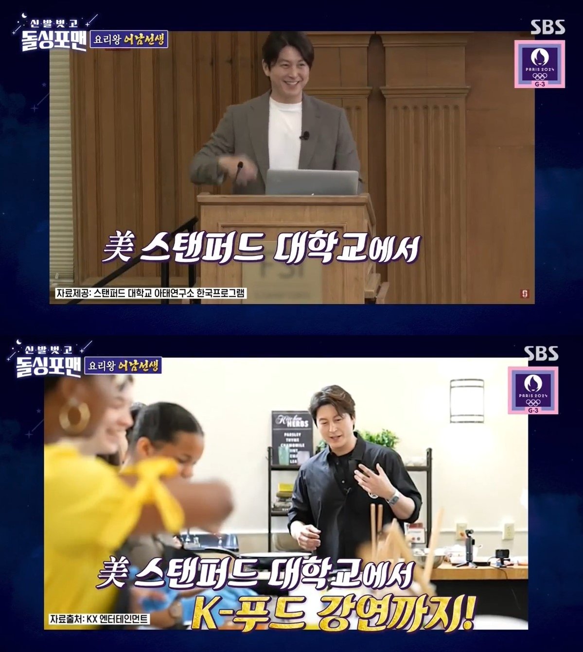  (SBS 예능 프로그램 '신발 벗고 돌싱포맨')