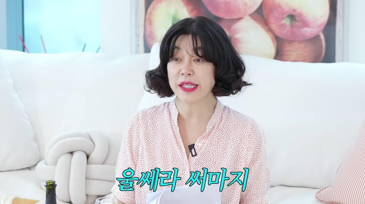 ('안녕하세요 최화정이에요')