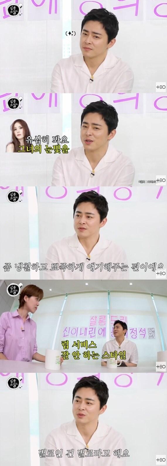 '살롱드립2' 캡처