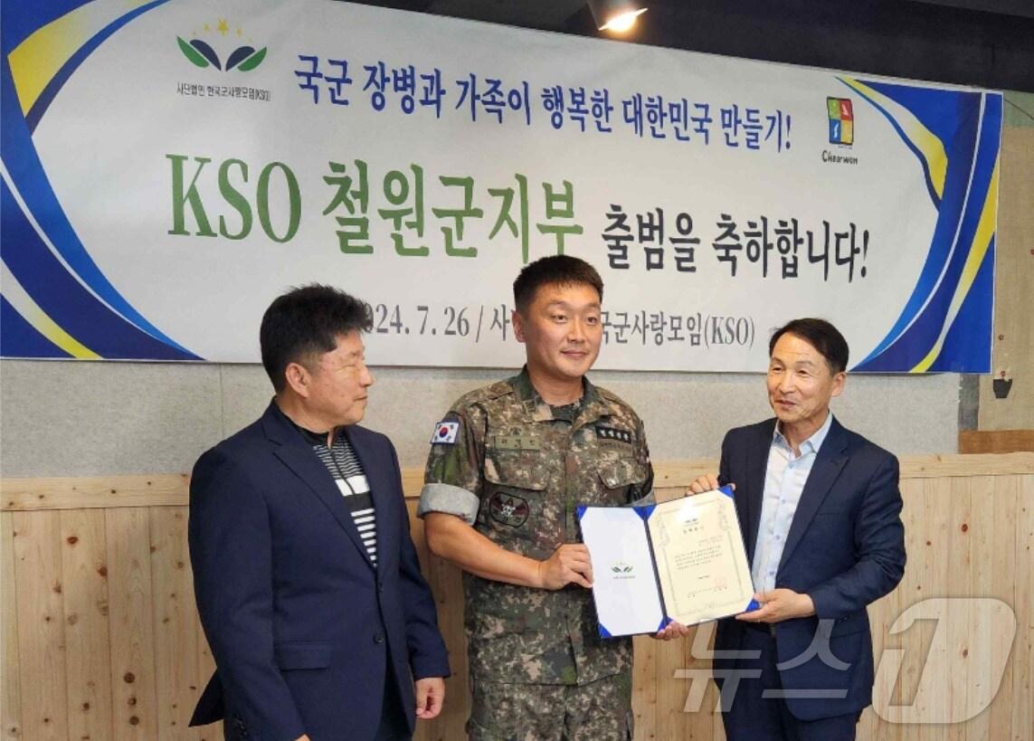 29일 (사단법인 한국군사랑모임(KSO)이 최전방 다문화 가정 모범장병과 모범 간부들을 대상으로 장학금 수여식을 실시했다.(KSO 제공) 