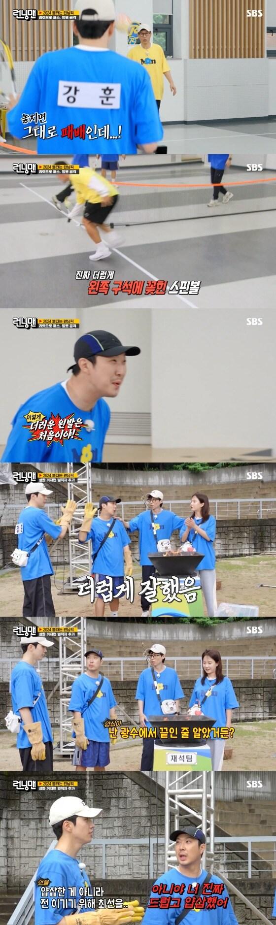   SBS '런닝맨' 방송 화면 캡처 