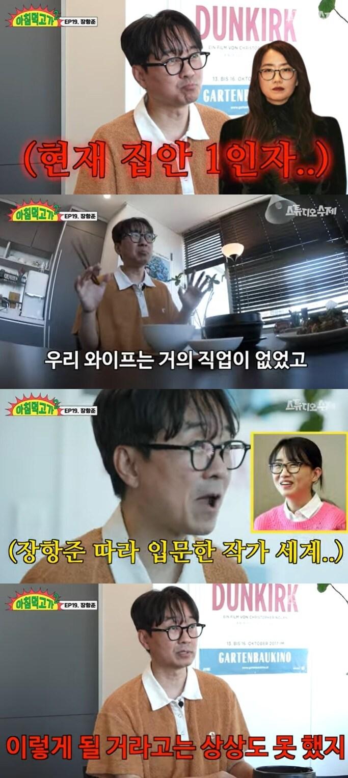 유튜브 콘텐츠 '아침 먹고 가 2' 화면 캡처