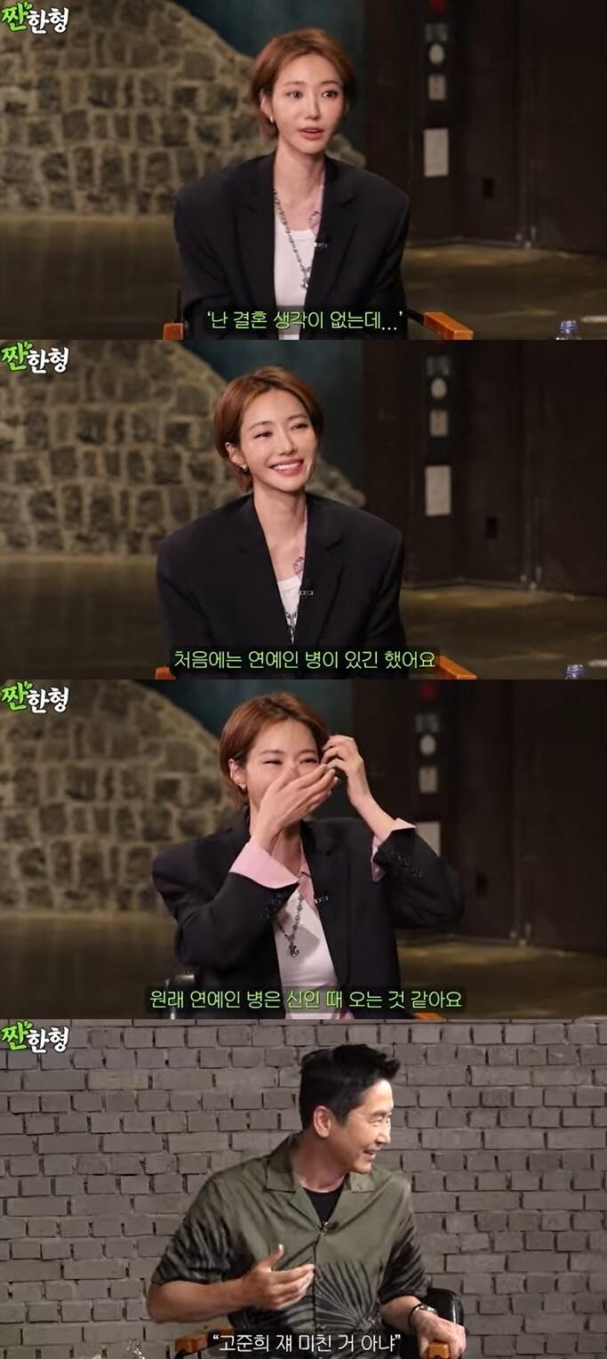 유튜브 채널 '짠한형 신동엽' 화면 캡처