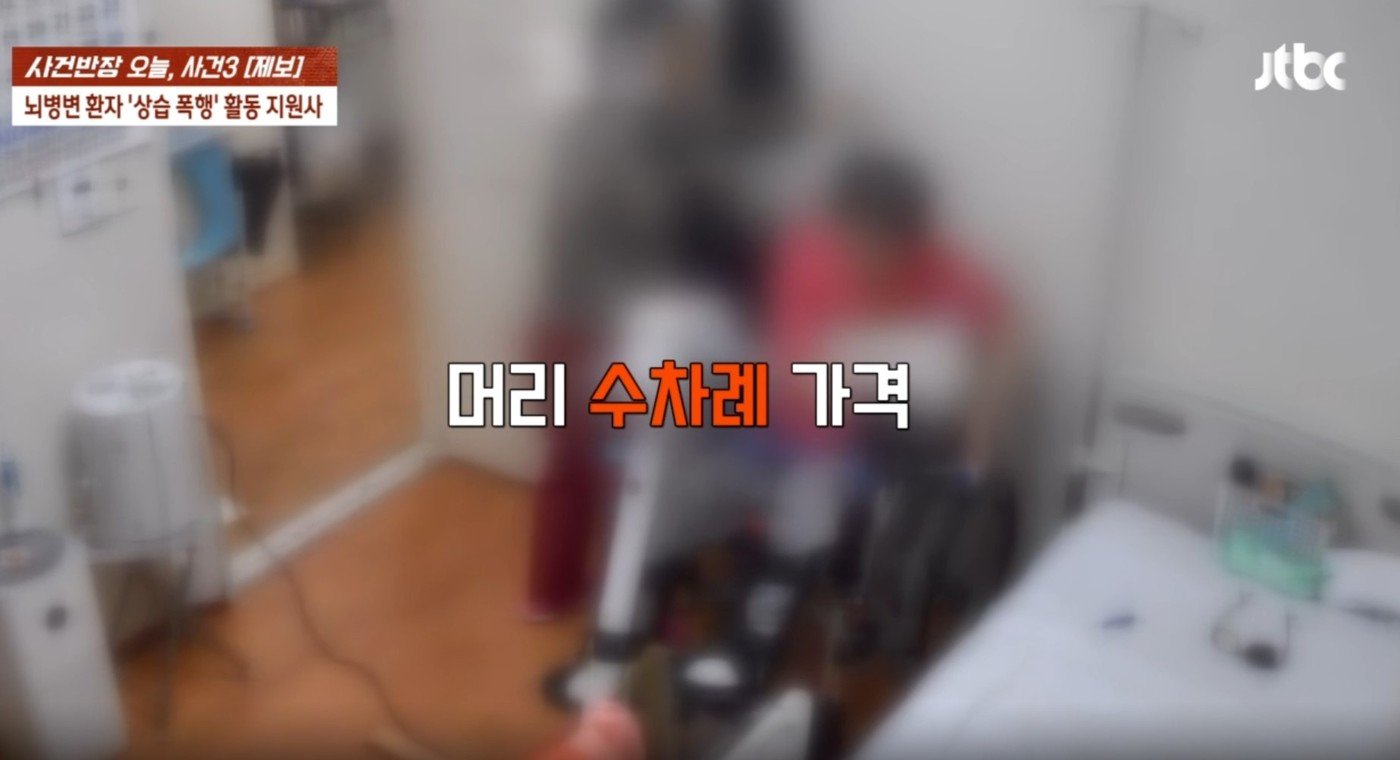 (JTBC '사건반장')