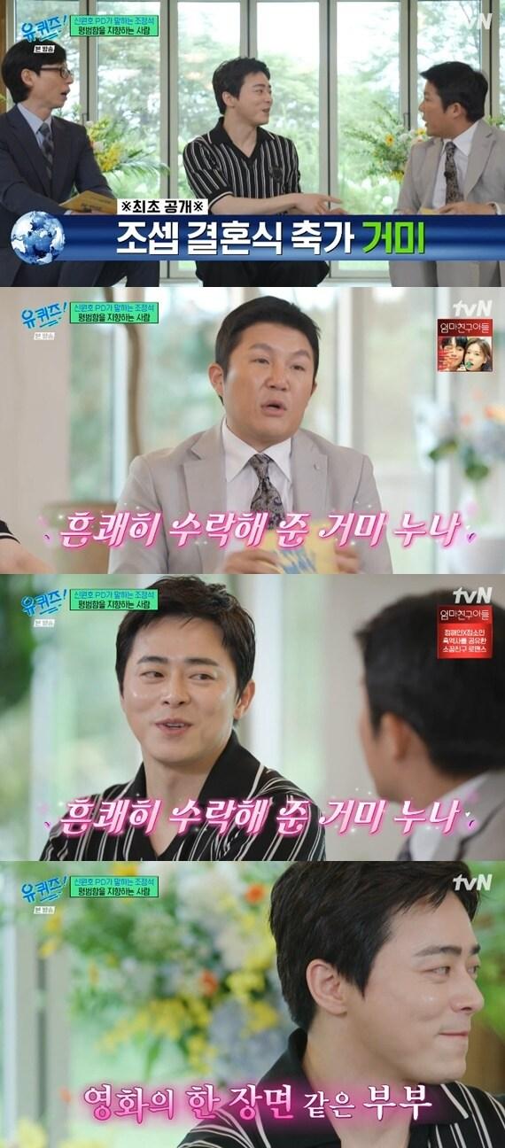 tvN '유 퀴즈 온 더 블럭' 캡처