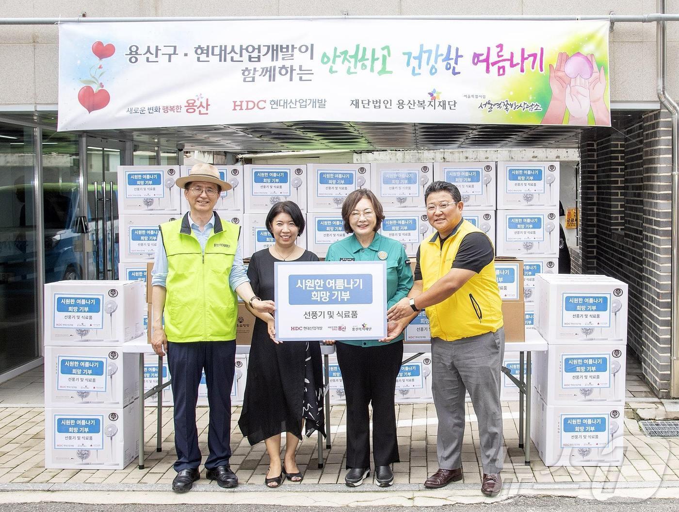 현대산업개발이 선풍기 등을 기부했다. (왼쪽부터 이경직 용산복지재단 사무국장, 유호연 서울역쪽방상담소장, 박희영 용산구청장, 이동훈 현대산업개발 ESG 홍보팀장)/용산구 제공