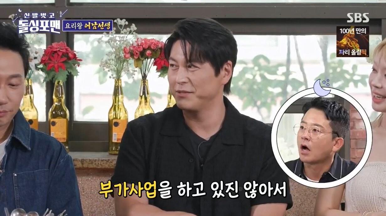  (SBS 예능 프로그램 '신발 벗고 돌싱포맨')