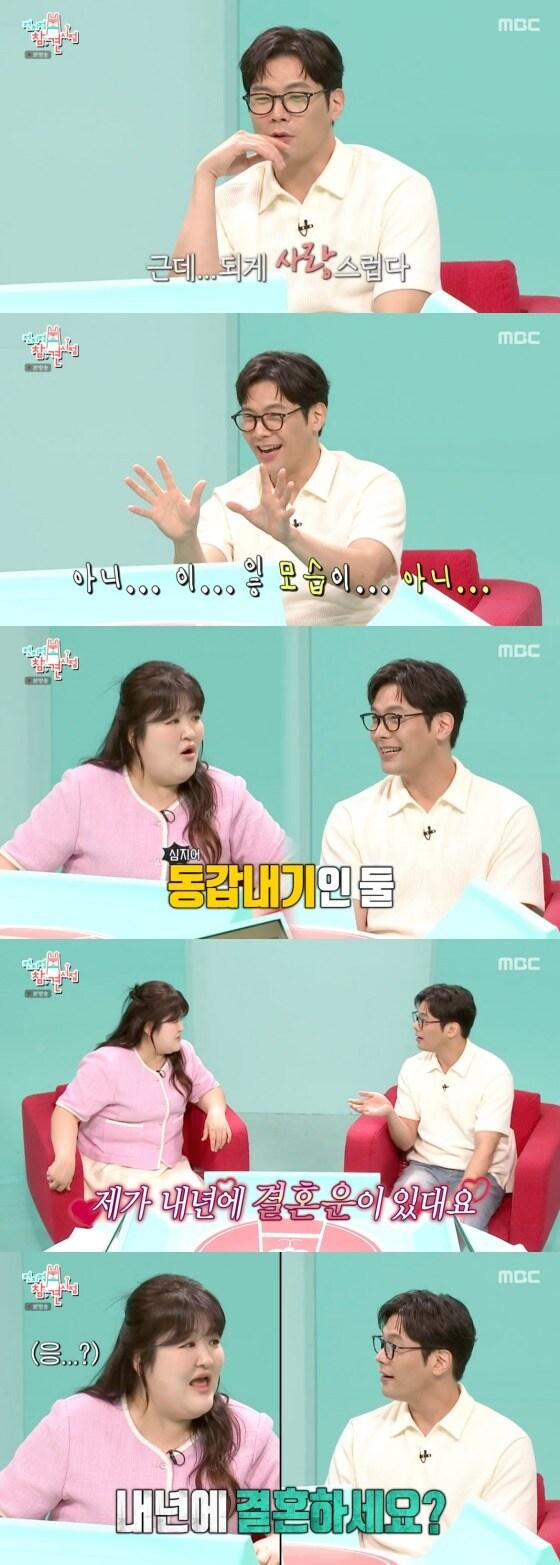 MBC '전지적 참견 시점'  