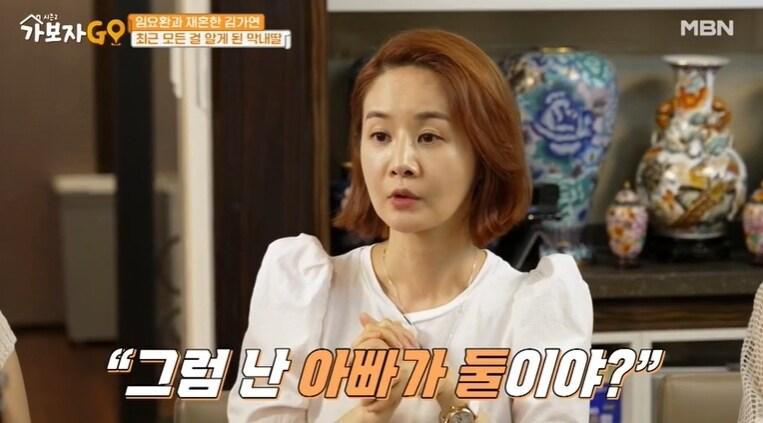 MBN 예능 프로그램 '가보자GO 시즌2'