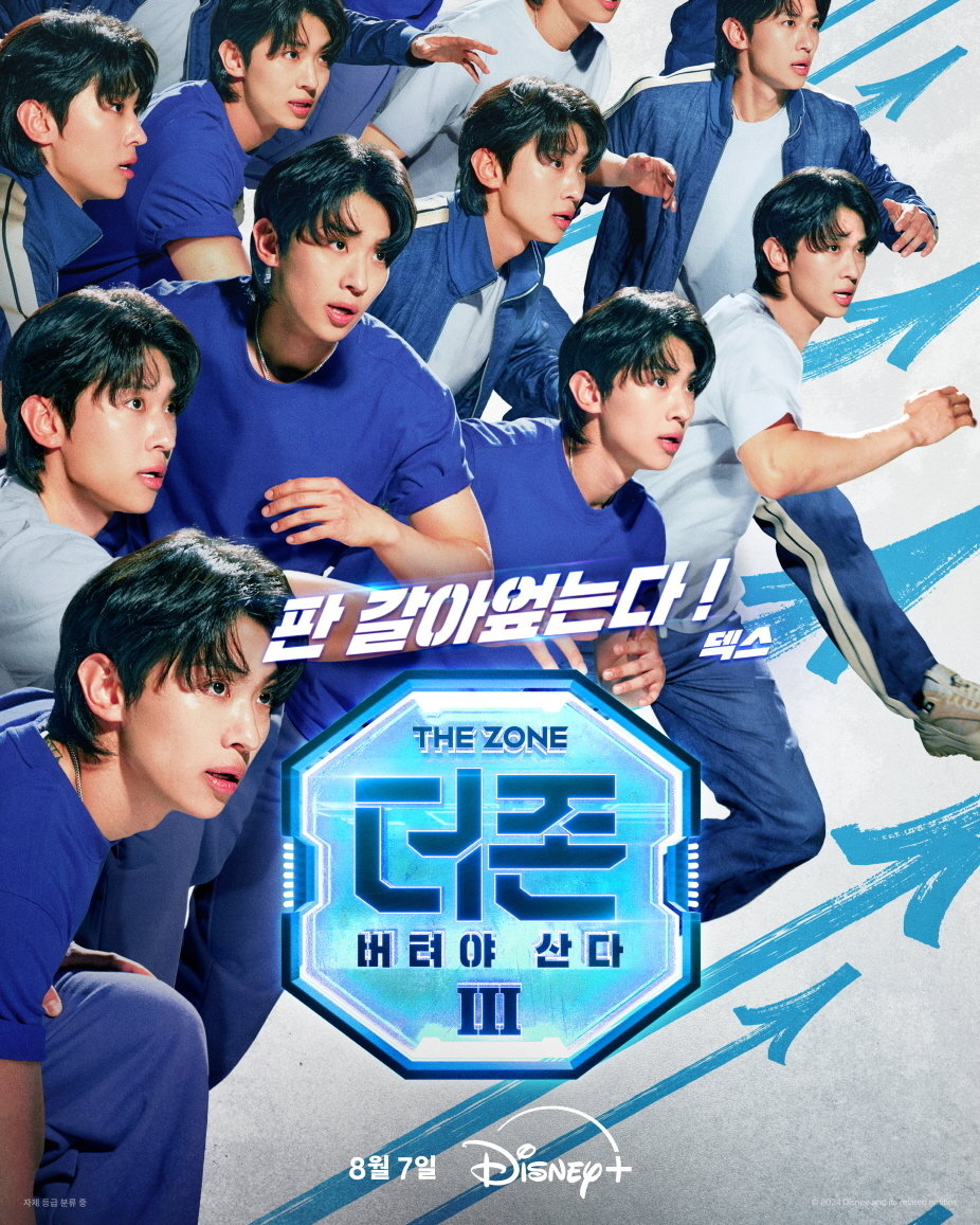 디즈니+ 더 존 버텨야 산다 시즌2 포스터