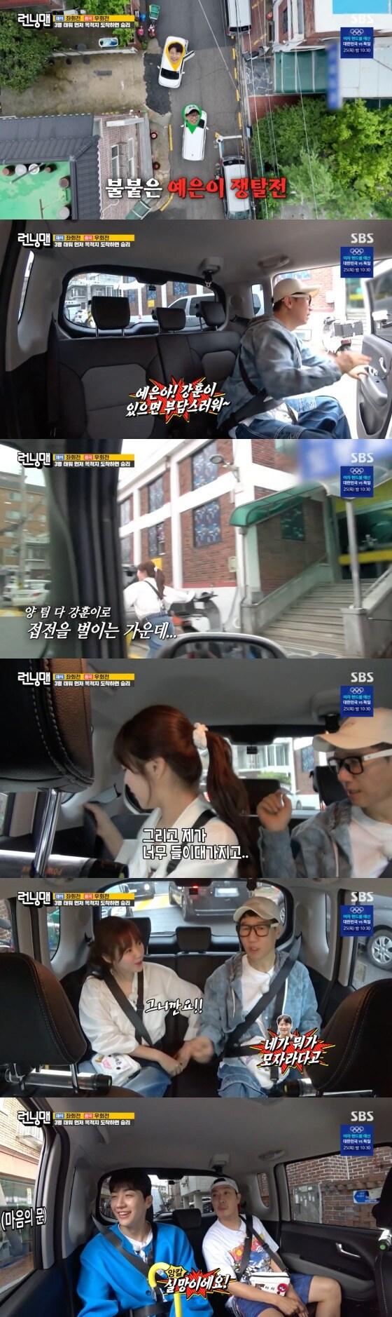   SBS '런닝맨' 방송 화면 캡처