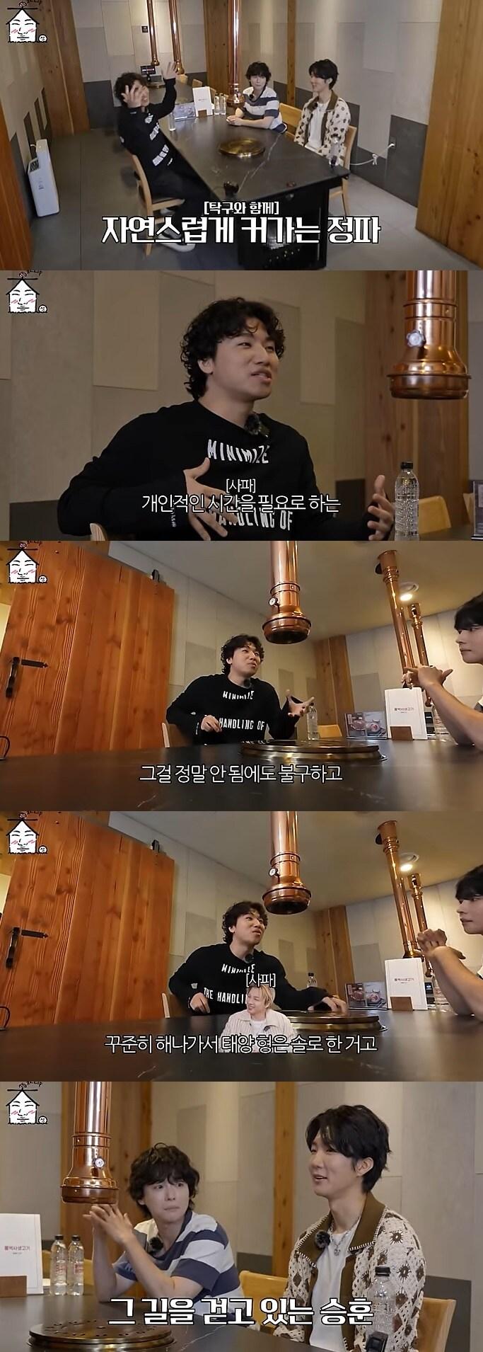 유튜브 채널 '집대성' 화면 캡처
