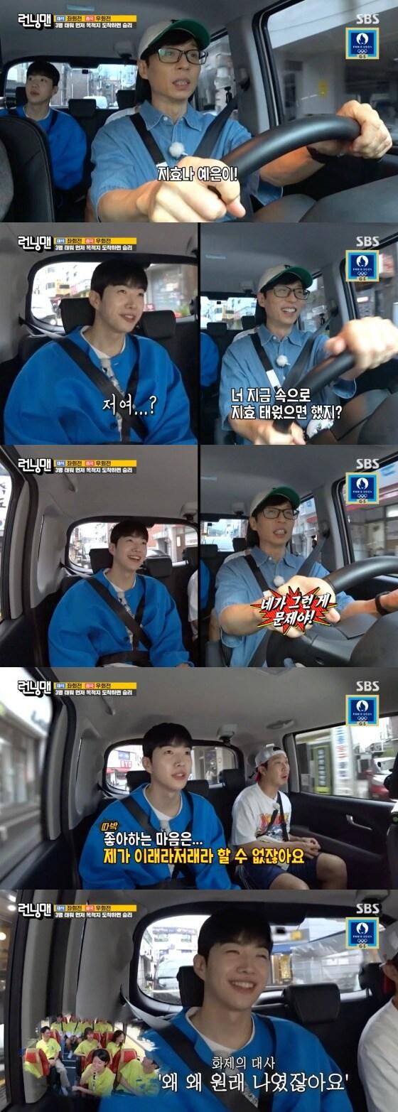   SBS '런닝맨' 방송 화면 캡처