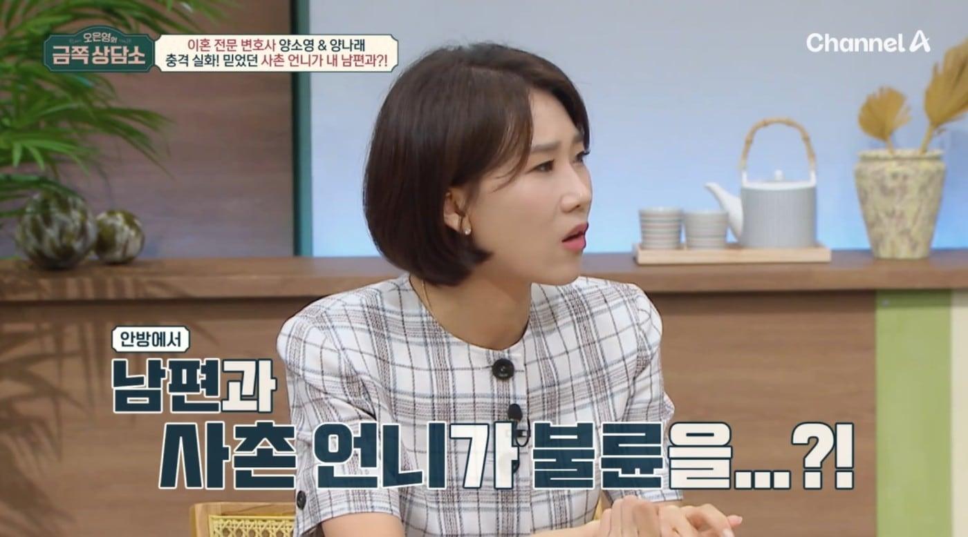 ('오은영의 금쪽상담소')